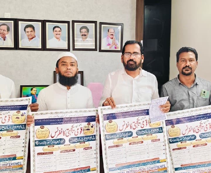 ఈ నెల 27న జాతీయ సమైక్యత సదస్సు - Udayam