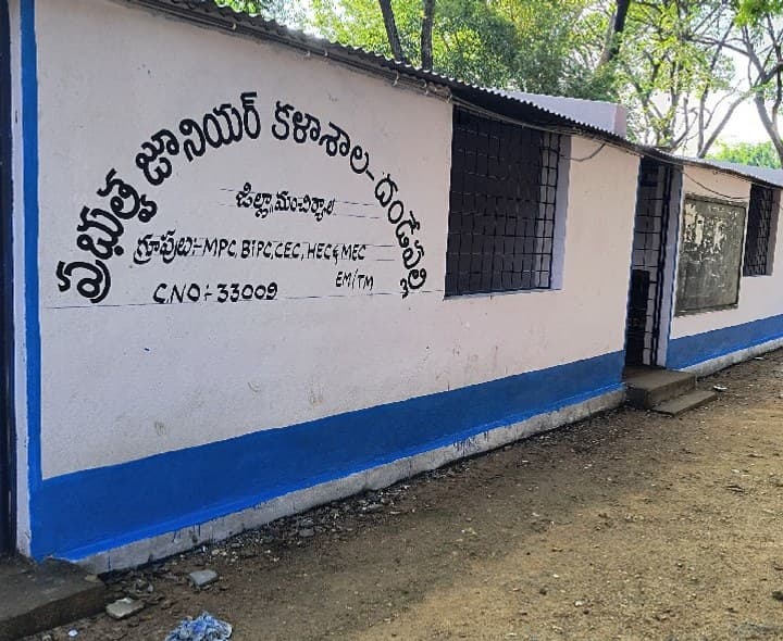 జూనియర్ కళాశాలకు పక్కా భవనం నిర్మించాలి - Udayam