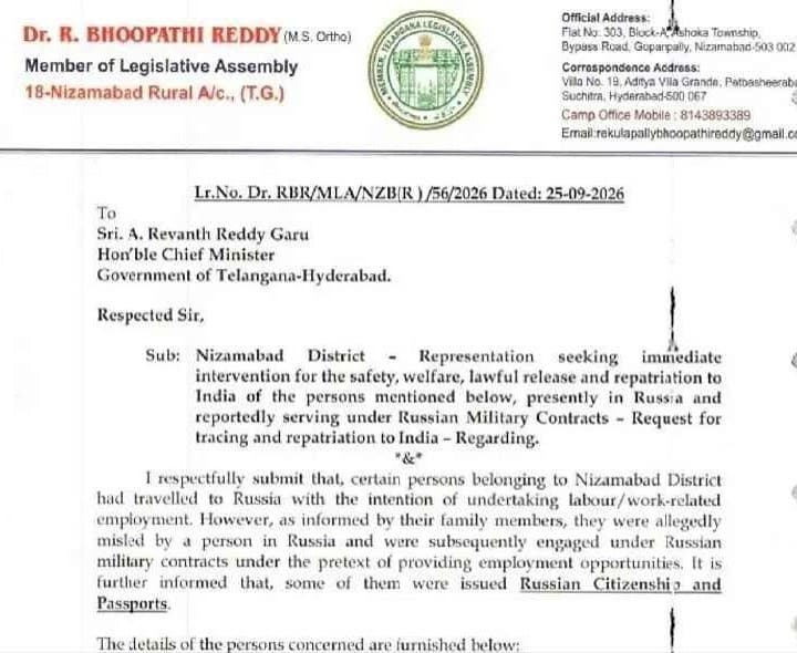 రష్యాలో చిక్కుకున్న జిల్లా వాసులు సీఎంకు లేఖ - Udayam