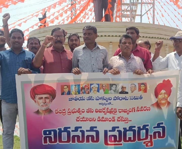జనాభా ప్రాతిపదికన బీసీలకు రిజర్వేషన్లు కల్పించాలి - Udayam