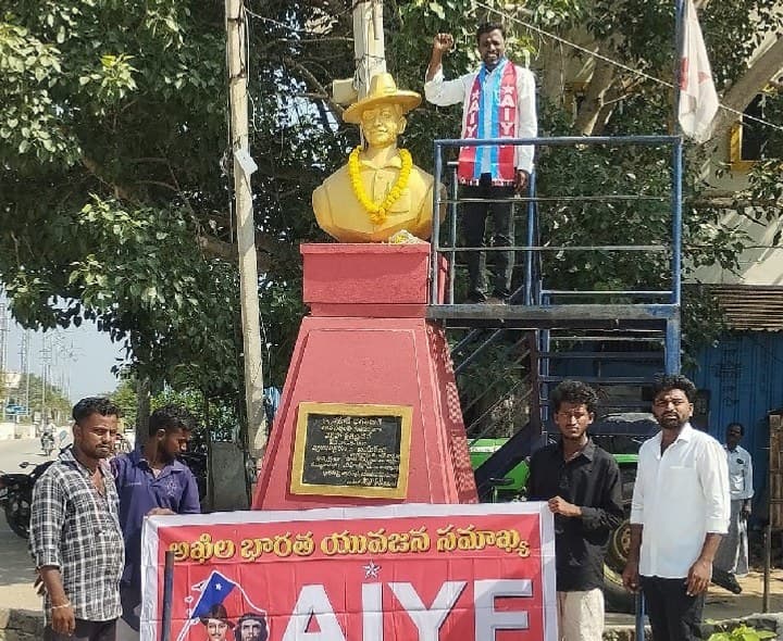 భగత్ సింగ్ స్ఫూర్తితో యువత పోరాటాలకు సిద్ధం కావాలి - Udayam