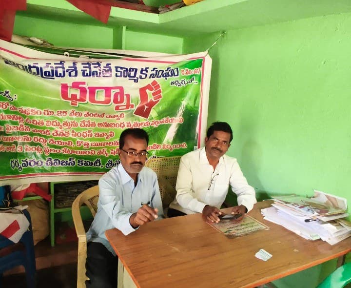 నేతన్న సేవా పథకం సర్వే పారదర్శకంగా చేపట్టాలి - Udayam