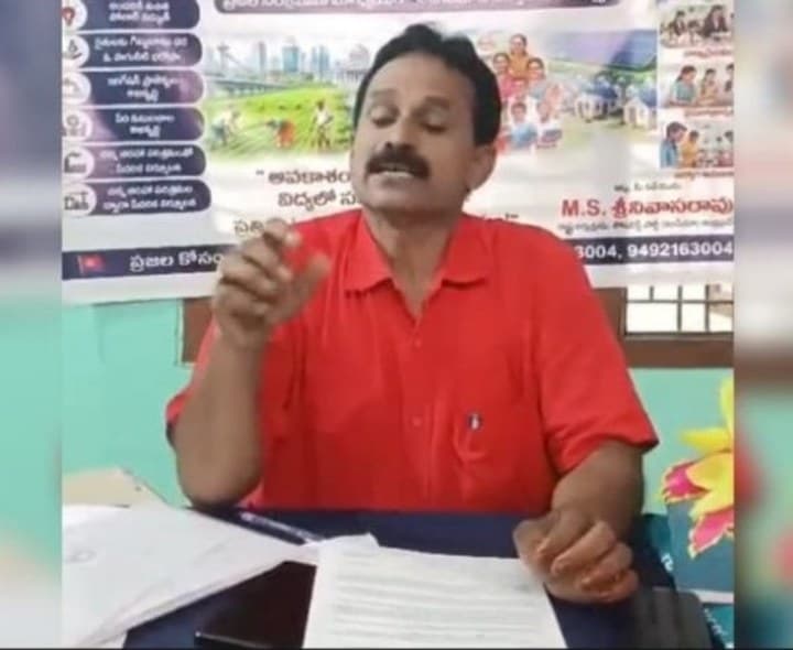 MDR ను తక్షణమే రద్దు చేయాలి - Udayam