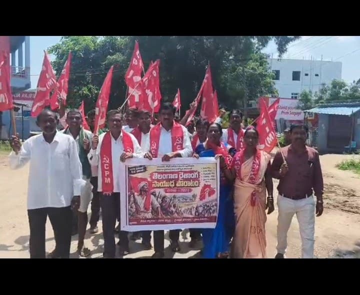 తెలంగాణ రైతాంగ అమరవీరుల సాధించాలి - Udayam