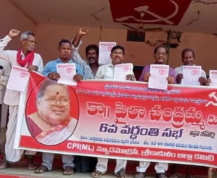 పైలా చంద్రమ్మ ఆరో వర్ధంతి సభ - Udayam