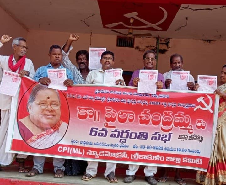 బొడ్డపాడు లో వర్ధంతి సభ నిర్వహణ - Udayam