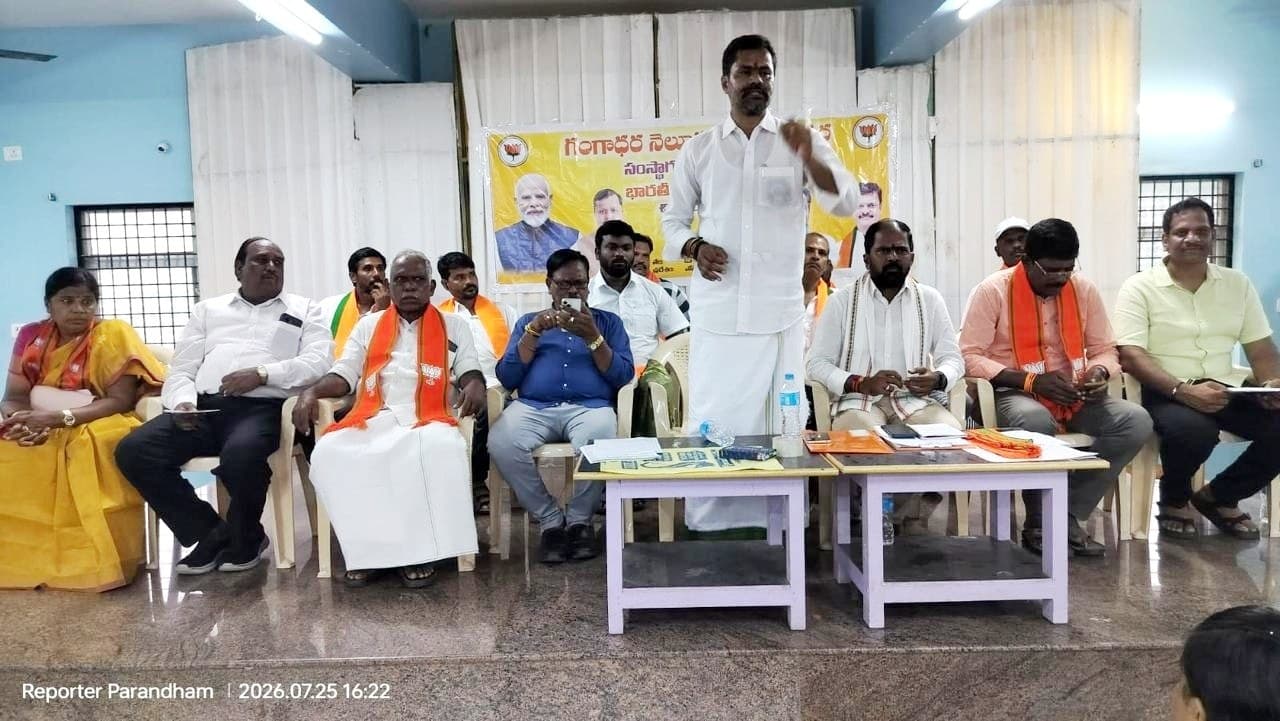 భారతీయ జనతా పార్టీ స్థానిక సంస్థల ఎన్నికల సమీక్ష సమావేశం - Udayam Digital
