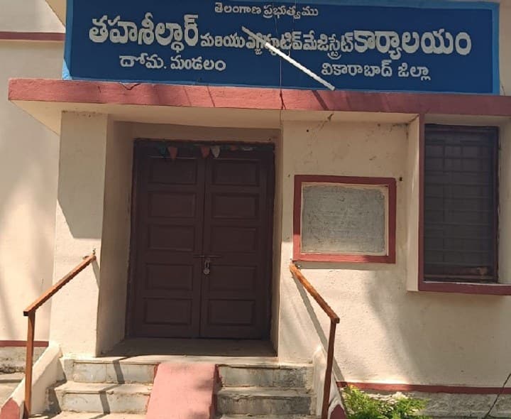 సమయపాలనా పాటించని రెవెన్యూ అధికారులు - Udayam