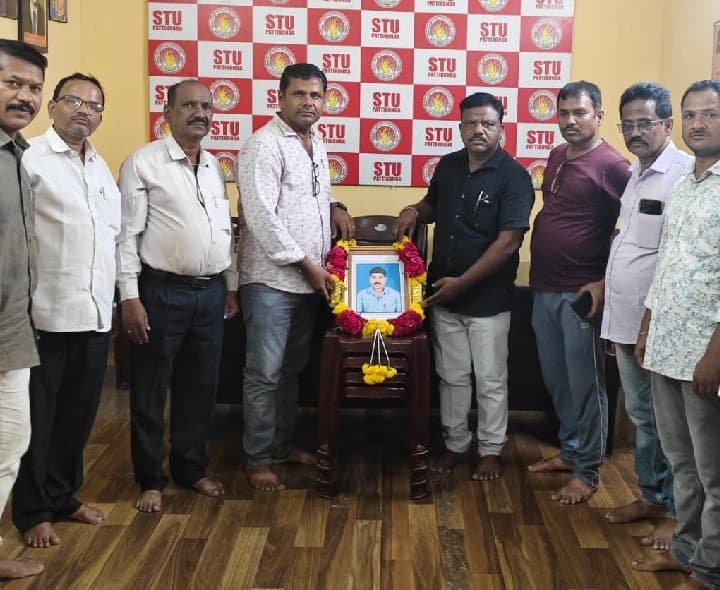 ఎస్టీయూ మాజీ అధ్యక్షుడు రాజా నాయక్కు ఘనంగా సంతాపం - Udayam