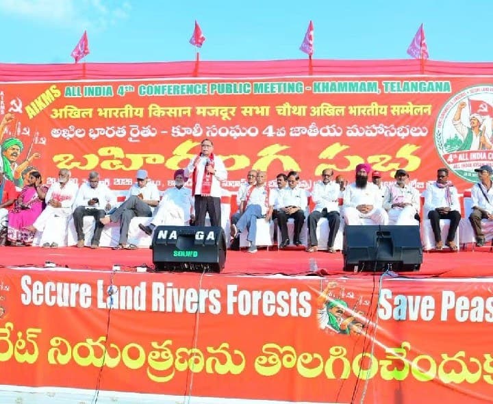AIKMS 4వ జాతీయ మహాసభలు ప్రారంభం - Udayam