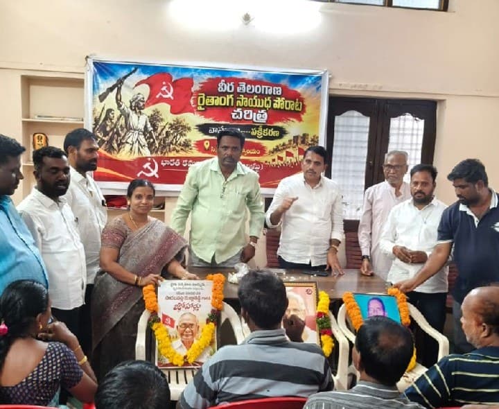 తెలంగాణ రైతాంగ పోరాట యోధులు - Udayam