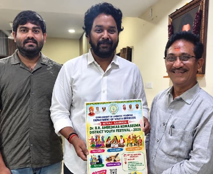 డిస్ట్రిక్ట్ యూత్ ఫెస్టివల్ 2026 బ్రోచర్ ను ఆవిష్కరించిన ఎంపీ హరీష్ బాలయోగి - Udayam