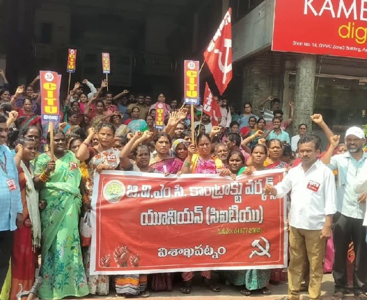 జివిఎంసి కాంట్రాక్ట్ వర్కర్స్ యూనియన్ డిమాండ్ - Udayam