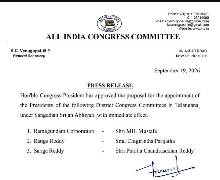 రంగారెడ్డి జిల్లా కాంగ్రెస్ పార్టీ కొత్త అధ్యక్షురాలు నియామకం - Udayam