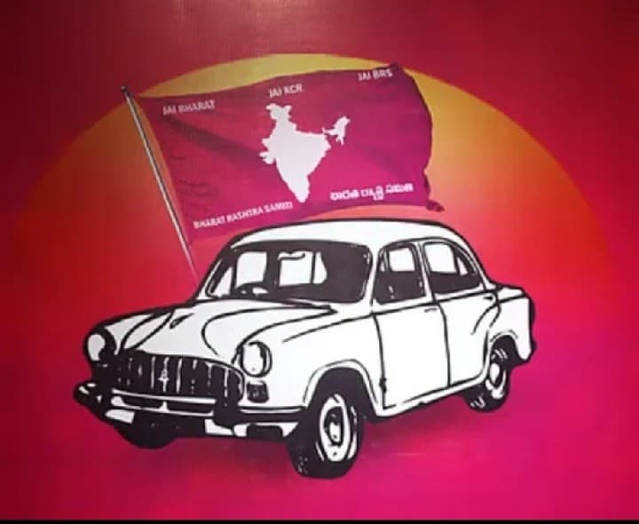 ఎన్నికల సన్నద్ధత పై BRS సమావేశం - Udayam