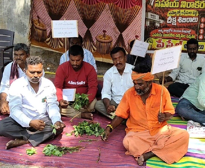 వీఆర్ఏలు వంట మార్పు చేస్తూ నిరసన - Udayam
