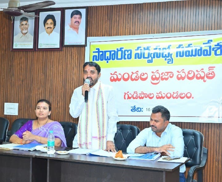 గుడిపాల అభివృద్ధిపై సమీక్ష - Udayam