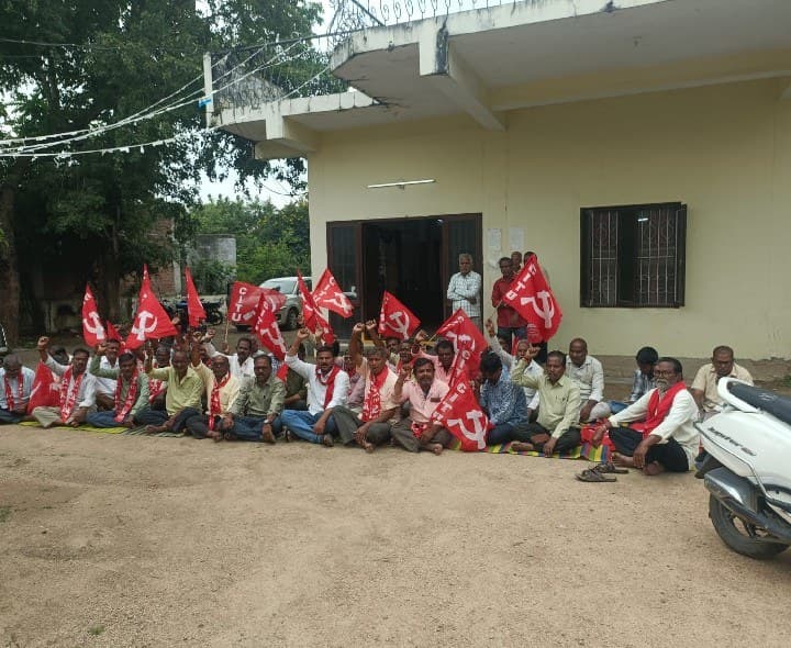 సిఐటి నాయకుల ధర్నా - Udayam