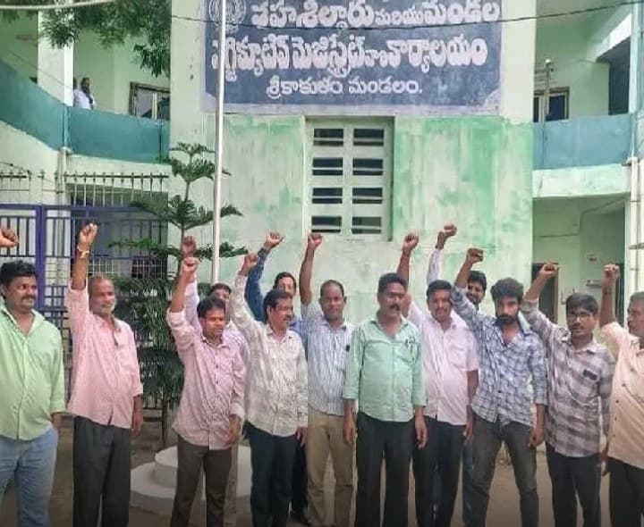 వీఆర్ఏల సమస్యలు పరిష్కరించాని నిరసన - Udayam