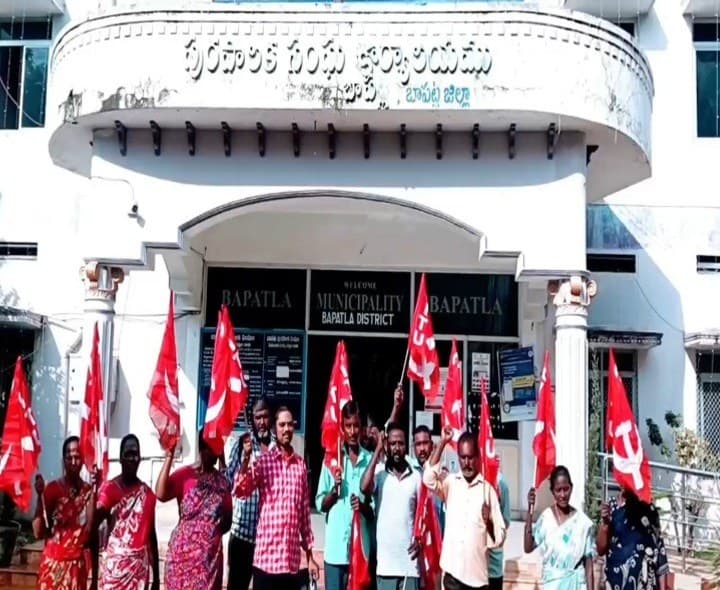 మున్సిపల్ కార్యాలయం వద్ద సీఐటీయూ నిరసన - Udayam