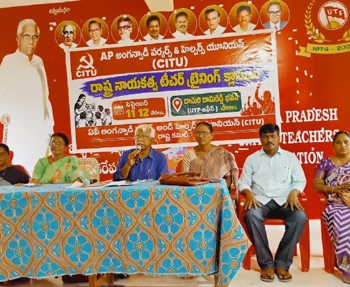 ‘కార్మిక హక్కుల కోసం ఐక్య పోరాటాలే మార్గం’ - Udayam