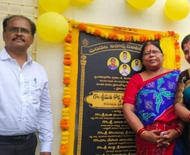 MRC భవనాన్ని ప్రారంభించిన ఎమ్మెల్యే - Udayam