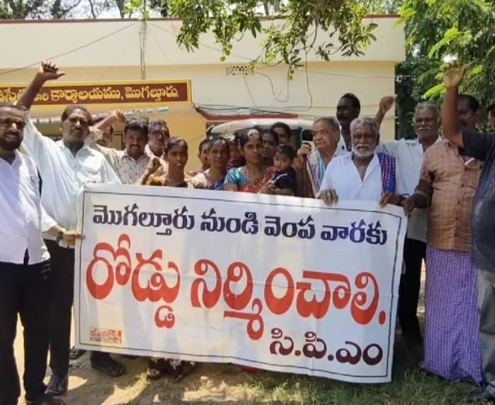 మొగల్తూరు ఆర్అండ్బీ రహదారిపై నిరసన హోరు - Udayam