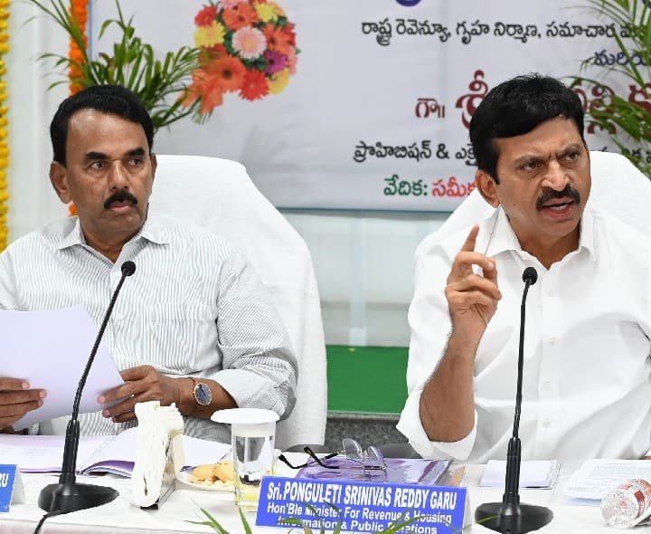 నిర్మల్ జిల్లాలో జరుగుతున్న అభివృద్ధి పనుల పై మంత్రుల సమీక్ష సమావేశం - Udayam