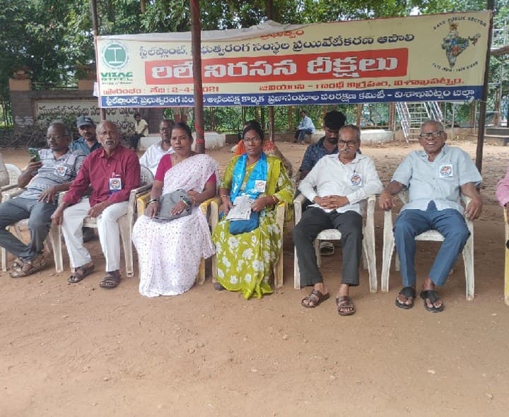 స్టీల్ ప్లాంట్ పరిరక్షణకు 1997వ రోజు రిలే నిరాహార దీక్ష - Udayam