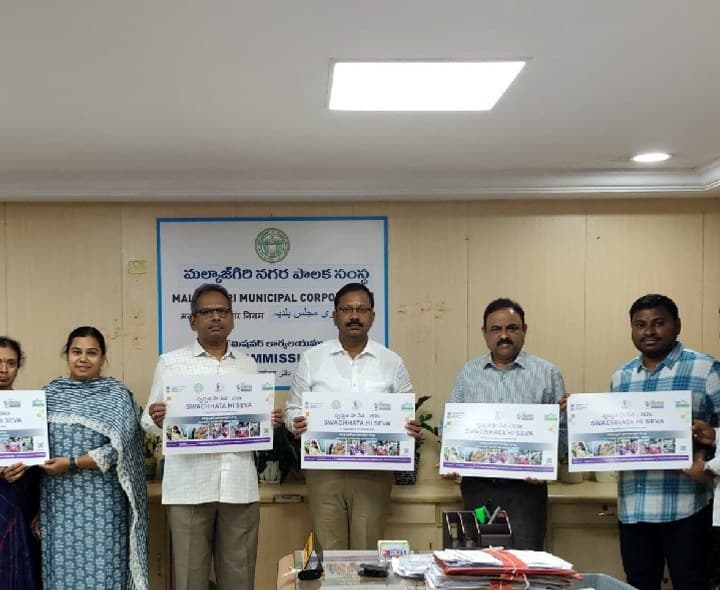 మల్కాజ్గిరిలో స్వచ్ఛత హీ సేవా 2026 పోస్టర్ ఆవిష్కరణ - Udayam