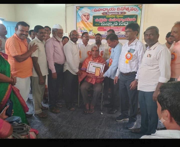 ఉత్తమ ఉపాధ్యాయుడికి శాలువాలతో సన్మానం - Udayam