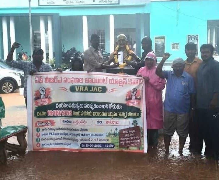 జగ్గంపేటలో విఆర్ఏల సమ్మె - Udayam