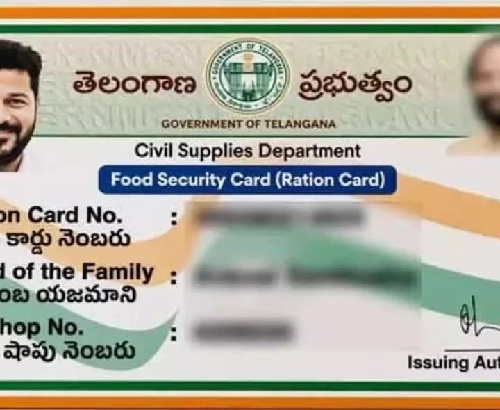 995 మంది కార్డుదారులు షాక్ - Udayam