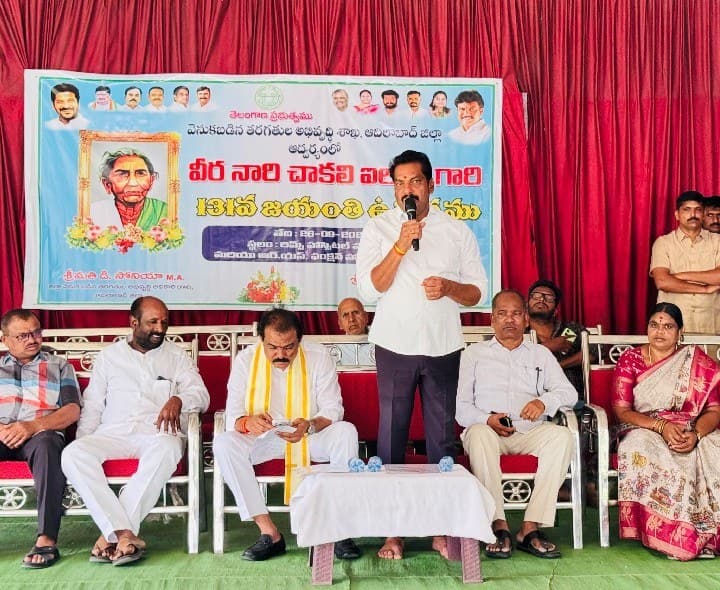 చాకలి ఐలమ్మ పోరాట స్ఫూర్తిని ఆదర్శంగా తీసుకోవాలి - Udayam