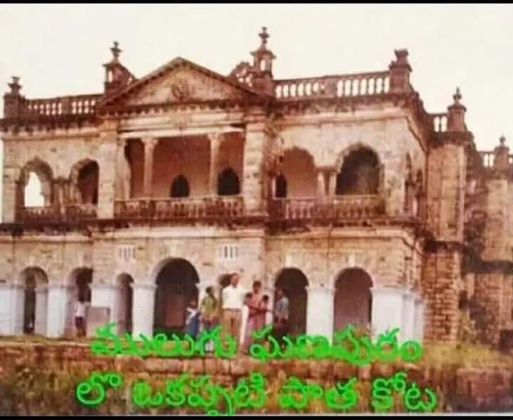 నిజాం పాలనకు సేవలందించిన గణపురం కోట - Udayam