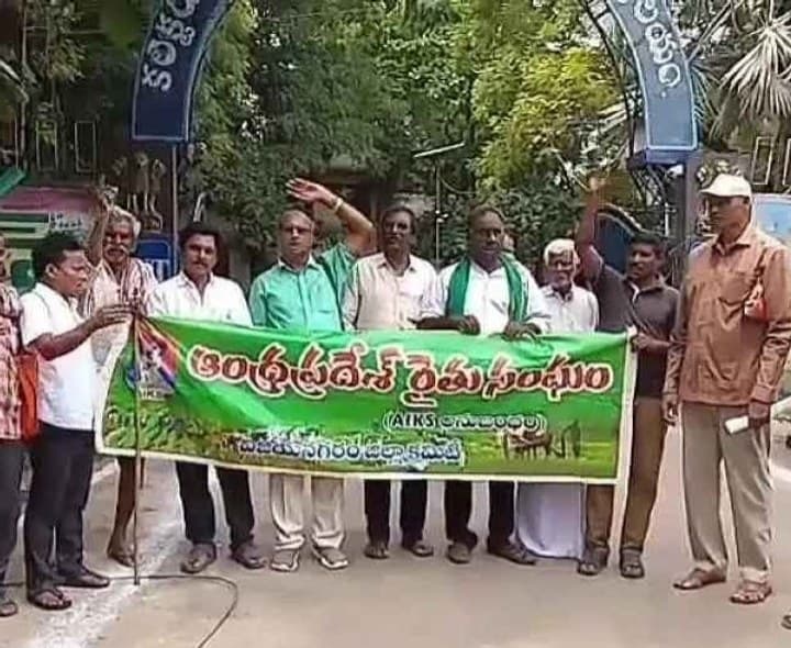 కలక్టరేట్ వద్ద రైతు సంఘం ఆద్వర్యంలో నిరసన - Udayam