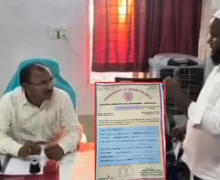 నకిలీ డెత్ సర్టిఫికెట్తో ఇంటి రిజిస్ట్రేషన్ - Udayam