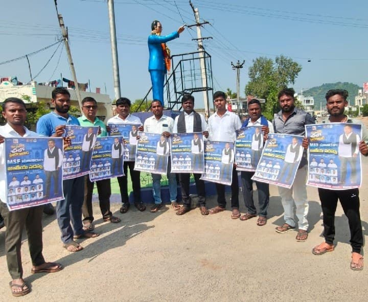 చలో హైదరాబాద్ సదస్సును విజయవంతం చేయాలి - Udayam