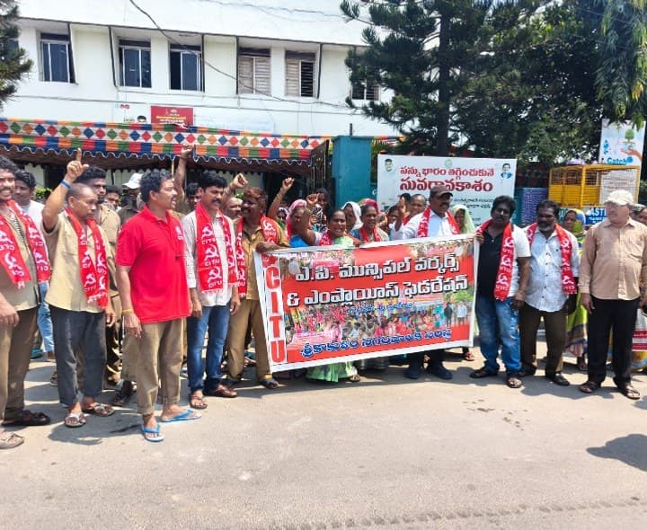 కార్మిక హక్కుల కోసం సిఐటియు ధర్నా - Udayam