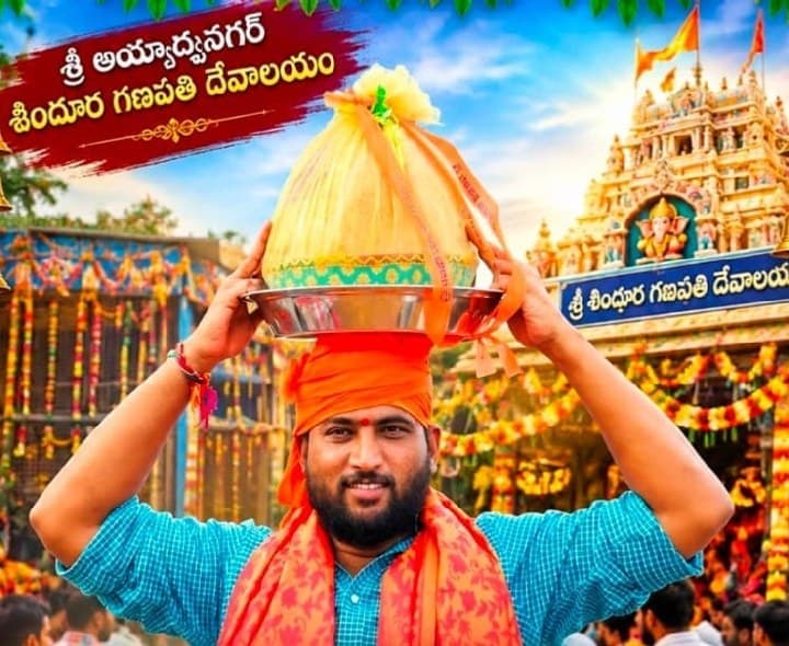 గణపతి లడ్డూ వేలంలో రూ.2.55 లక్షలు - Udayam
