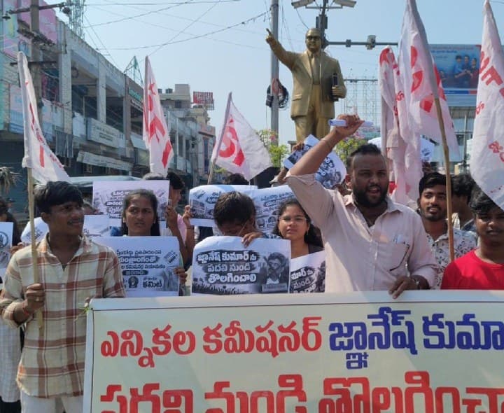 జ్ఞానేష్ కుమార్ తక్షణమే రాజీనామా చేయాలి - Udayam