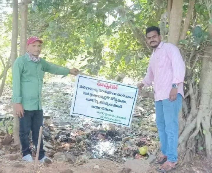 వంగర ఎస్సీ కాలనీలో హెచ్చరిక ఫ్లెక్సీలు - Udayam