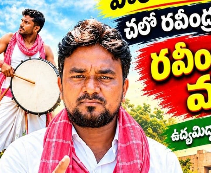 రేపు రవీంద్ర భారతి ముట్టడి కార్యక్రమం - Udayam