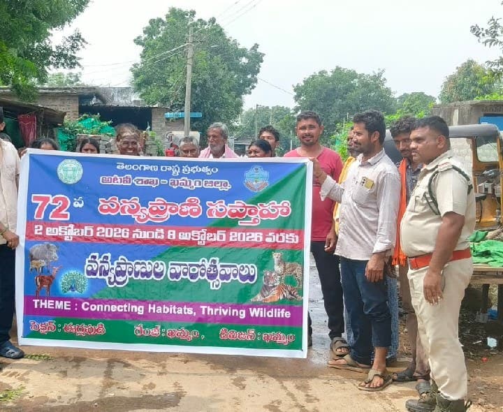 వన్యప్రాణి వారోత్సవాలు - Udayam