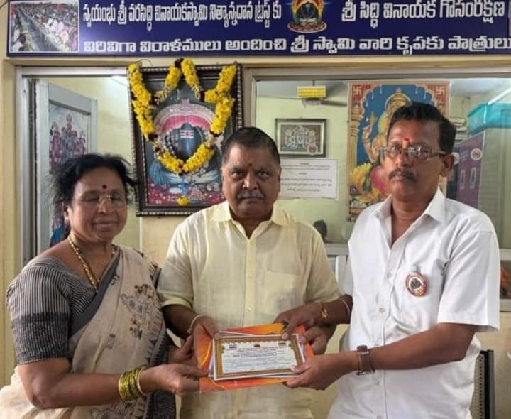 కాణిపాకం ఆలయానికి విరాళం - Udayam
