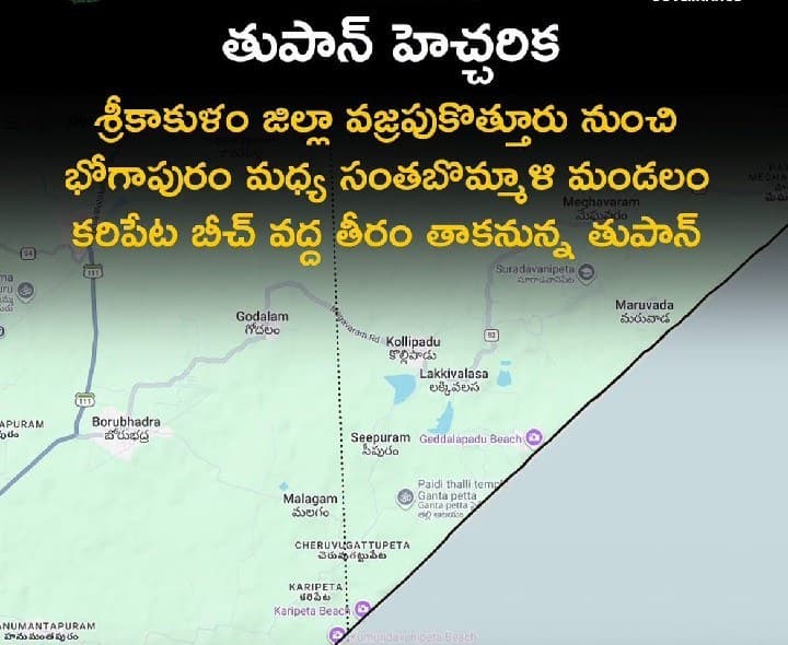 అంధకారంలో శ్రీకాకుళం - వాయుగుండం ఎఫెక్ట్ - Udayam