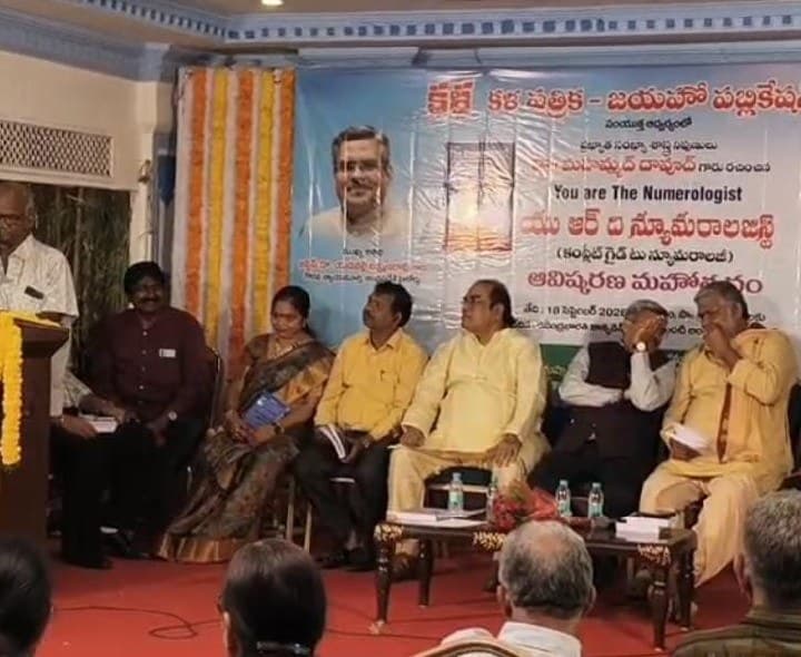 యు అర్ ది నూమెరాలోజిస్ట్ పుస్తక ఆవిష్కరణ - Udayam