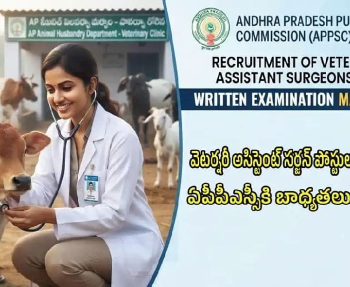 వెటర్నరీ అసిస్టెంట్ సర్జన్ ఉద్యోగాల భర్తీ విధానంలో మార్పు - Udayam