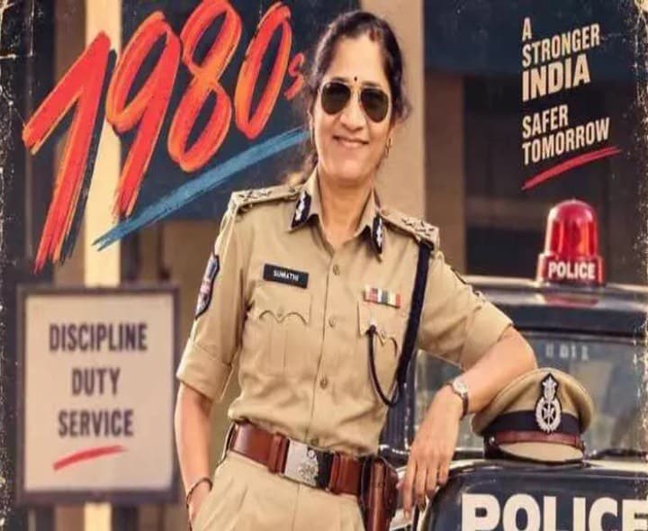 PHOTO.. 80'S లుక్లో సీపీ సుమతి - Udayam