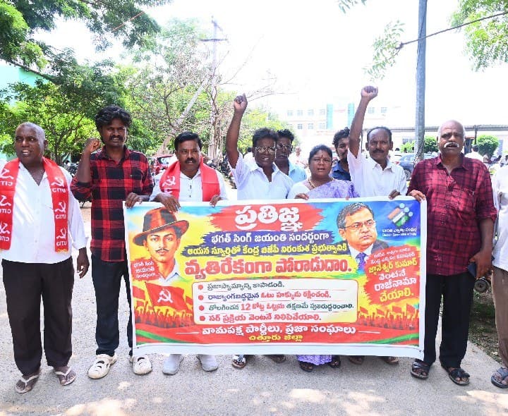 భగత్సింగ్ స్ఫూర్తితో ప్రజాస్వామ్యాన్ని కాపాడాలి - Udayam